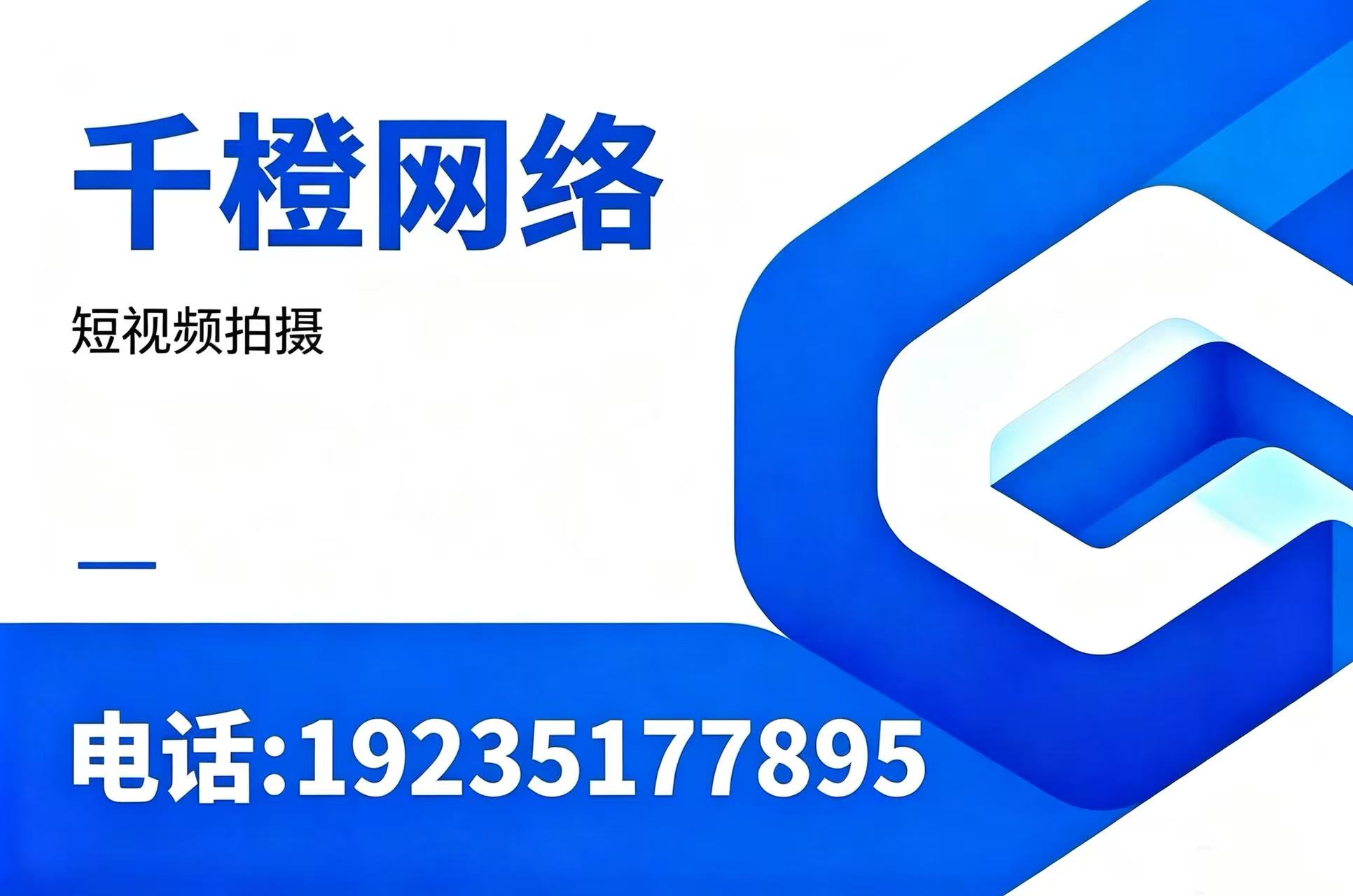千橙网络南京线上分站